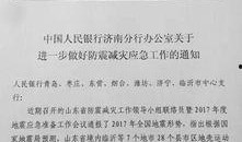 临沂地震最新爆料消息,震感强烈，救援行动全面展开